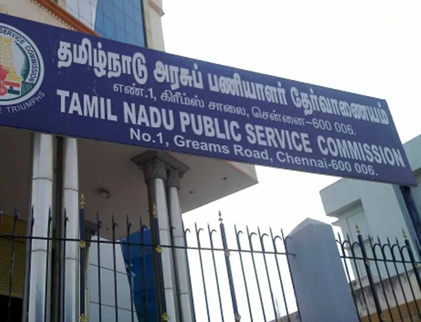 tnpsc